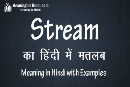 in which stream meaning in hindi|flow meaning in hindi.